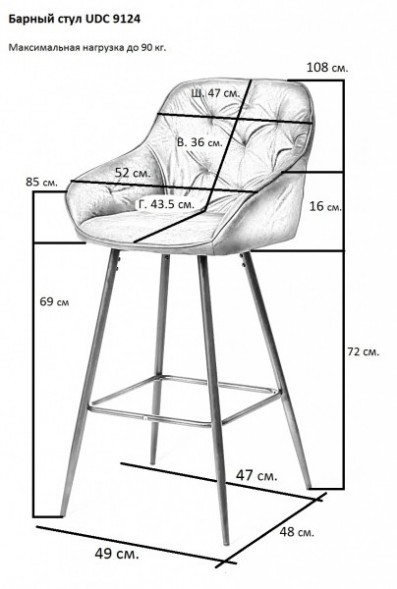 Стул барный UDC 9124 в Сургуте 